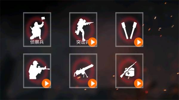 抗日战争模拟器无限子弹版游戏截图7