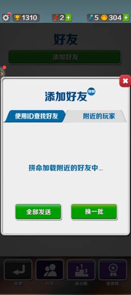 怎么加好友配图4