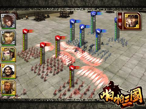 啪啪三国游戏截图4