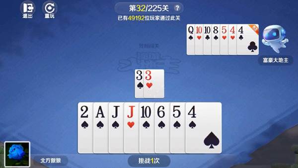 途游斗地主比赛版最新版本游戏截图3