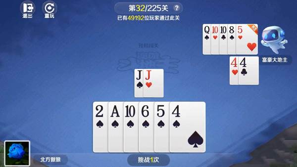 途游斗地主比赛版最新版本游戏截图4