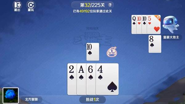 途游斗地主比赛版最新版本游戏截图6