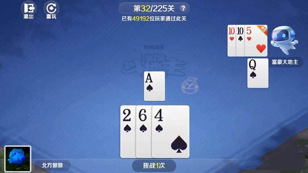 途游斗地主比赛版最新版本游戏截图7