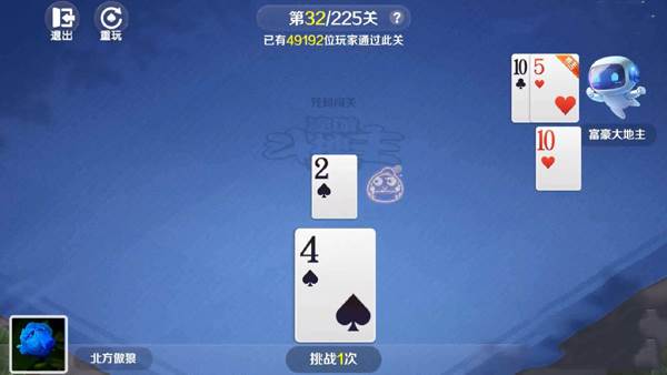 途游斗地主比赛版最新版本游戏截图9