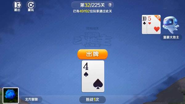 途游斗地主比赛版最新版本游戏截图10