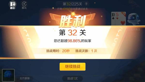 途游斗地主比赛版最新版本游戏截图11