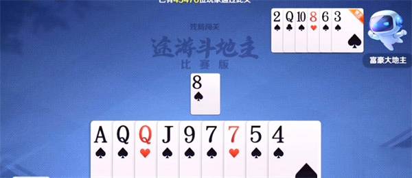 途游斗地主比赛版最新版本游戏截图12