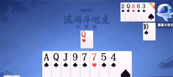 途游斗地主比赛版最新版本游戏截图14