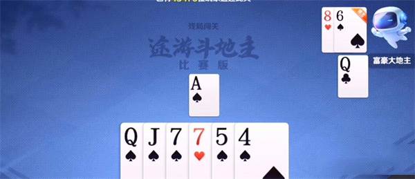 途游斗地主比赛版最新版本游戏截图18