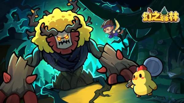 幻之森林游戏截图1