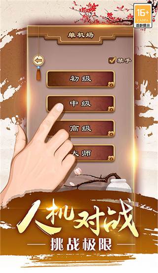 途游五子棋官方正版游戏截图2