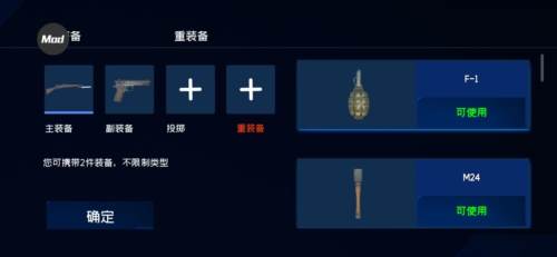 战地1939内置菜单mod3