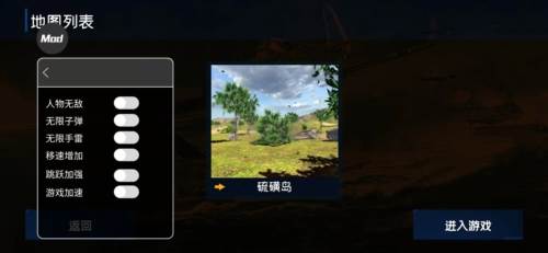 战地1939内置菜单mod2