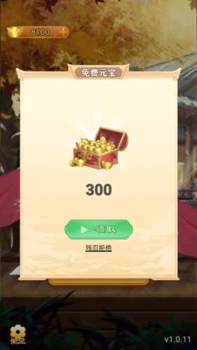 万宁象棋大招版免广告宣传图