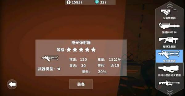 枪手丧尸幸存者内置Mod版游戏截图7