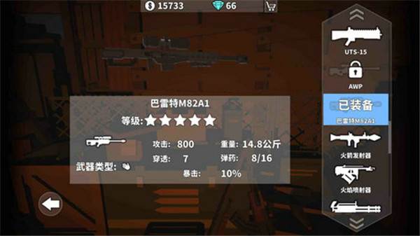 枪手丧尸幸存者内置Mod版游戏截图15