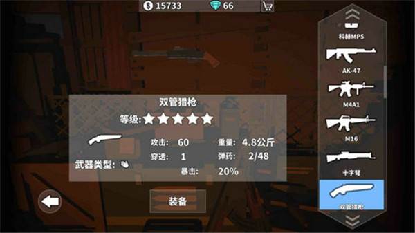 枪手丧尸幸存者内置Mod版游戏截图19