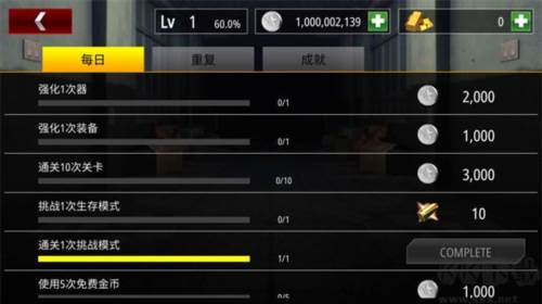 僵尸火力游戏截图6