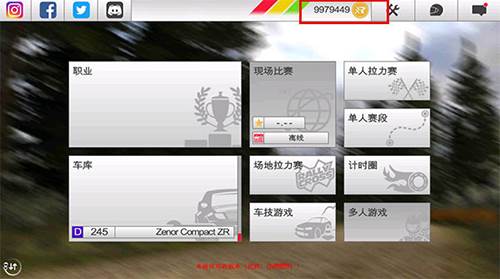 拉什拉力赛3破解版1