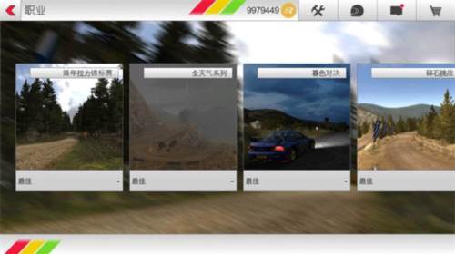 拉什拉力赛3破解版6