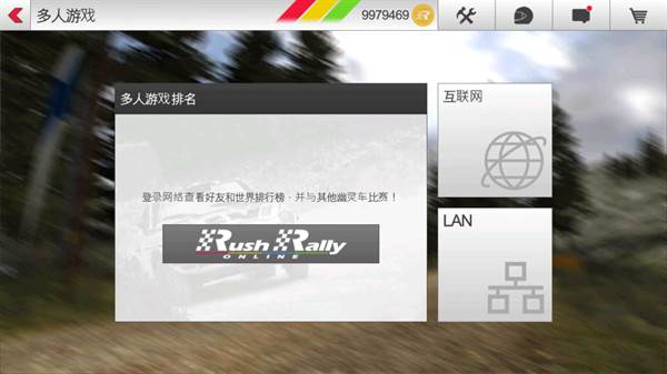 拉什拉力赛3破解版15