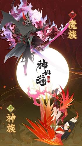 神仙道3游戏截图13