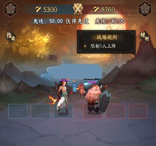 神仙道3游戏截图21