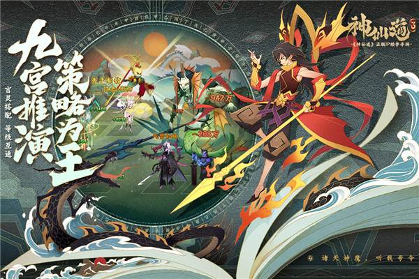 神仙道3游戏截图2