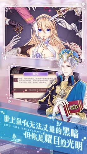 螺旋圆舞曲游戏截图