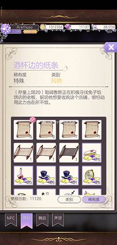 螺旋圆舞曲游戏截图