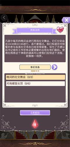 螺旋圆舞曲游戏截图