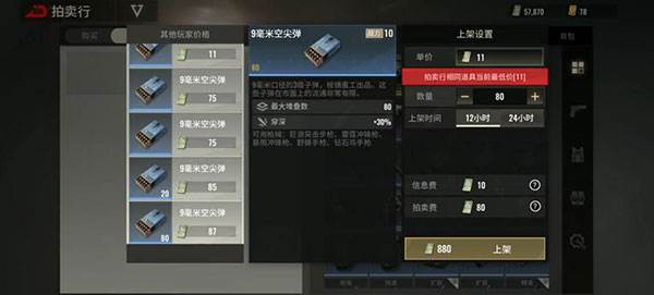 Badlanders国服游戏截图18