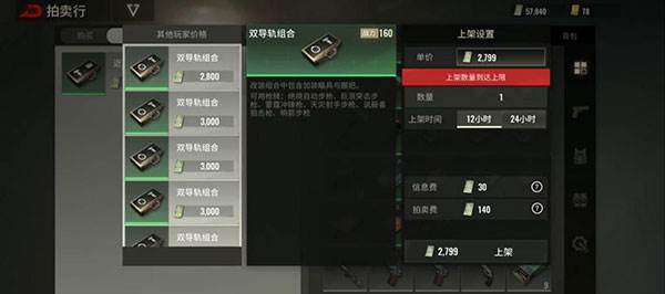 Badlanders国服游戏截图20