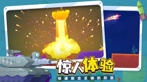 坦克之星2游戏截图10