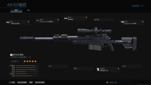 COD战区手游截图