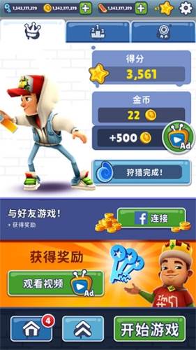 subwaysurfers哥本哈根图片3