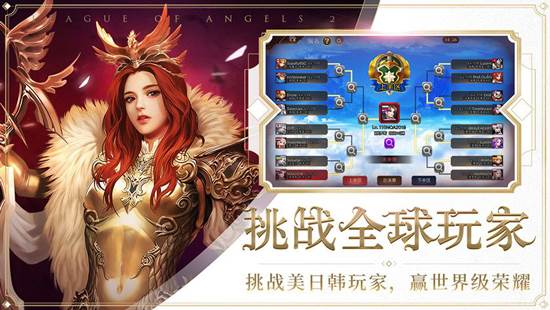 女神联盟2网易服1