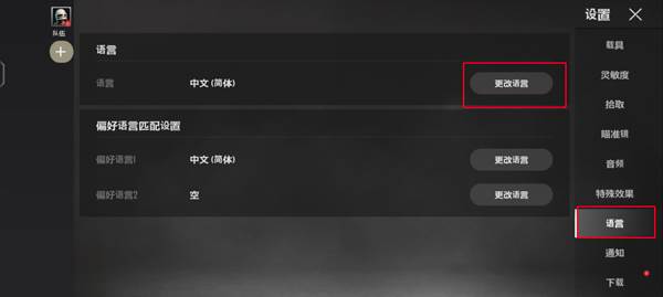 绝地求生未来之役国际版游戏截图9
