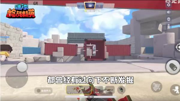 迷你枪战精英九游版游戏截图