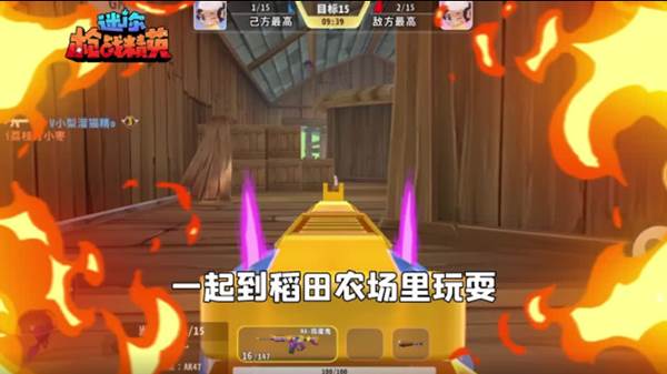 迷你枪战精英九游版游戏截图