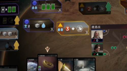 沙丘帝国中文版4