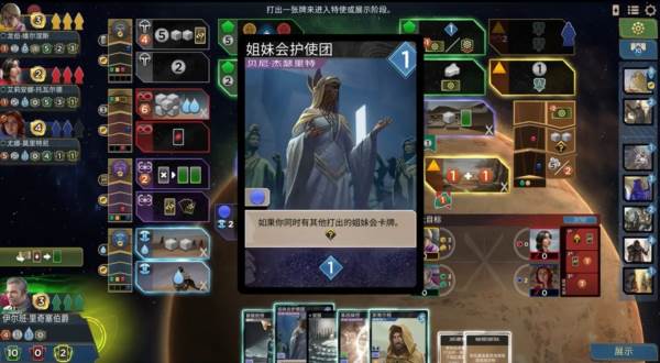 沙丘帝国中文版7