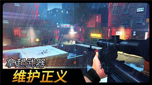 荣誉狙击游戏截图2