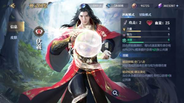 伏羲牌组介绍配图1