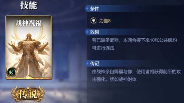 伏羲牌组介绍配图3