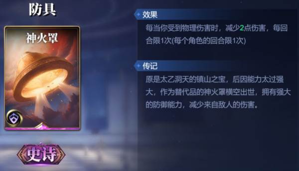 伏羲牌组介绍配图6