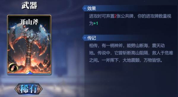 伏羲牌组介绍配图8