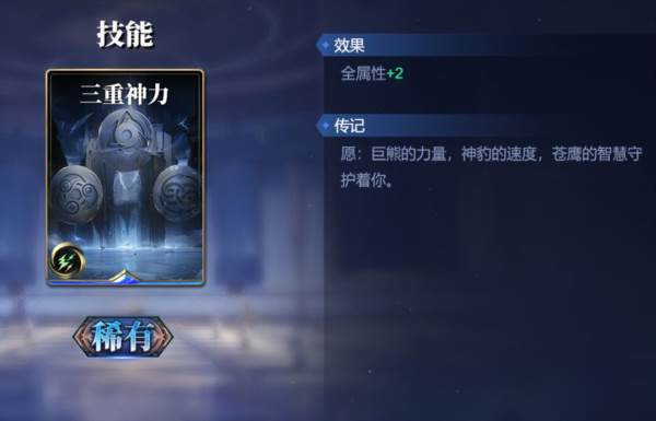 伏羲牌组介绍配图9