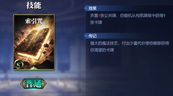 伏羲牌组介绍配图10