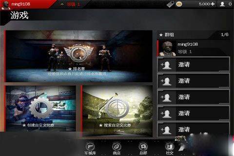 现代战争4决战时刻无限金币版游戏截图10